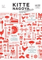 KITTE NAGOYA MAGAZINE vol.02