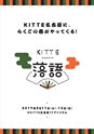 KITTE NAGOYA MAGAZINE vol.02