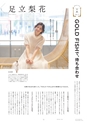 KITTE NAGOYA MAGAZINE vol.02